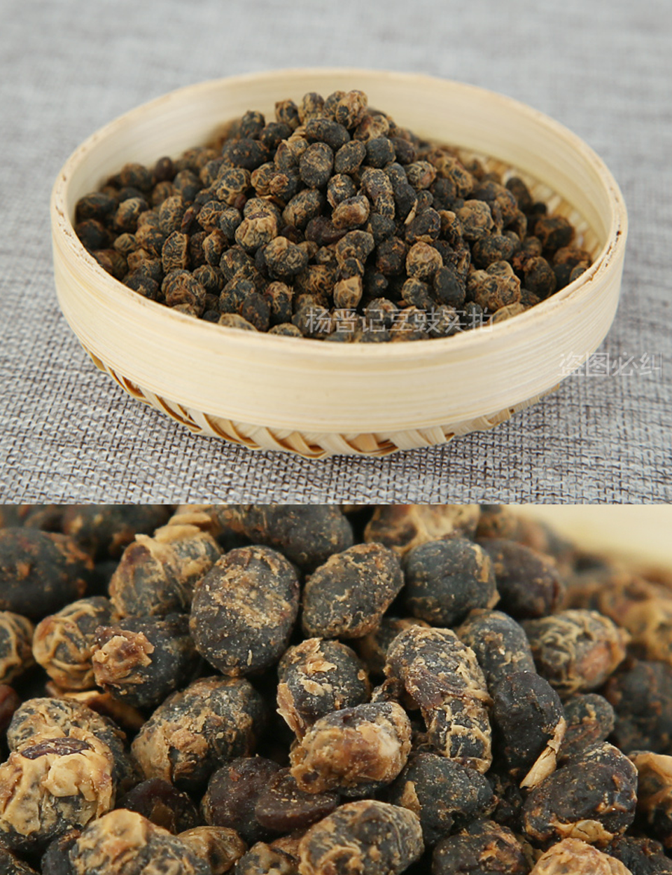 黄豆豉2.png