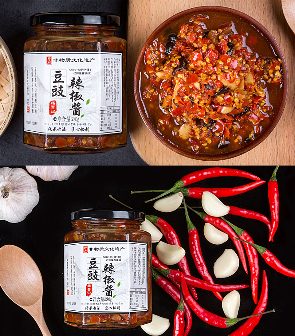 豆豉辣椒酱3.png